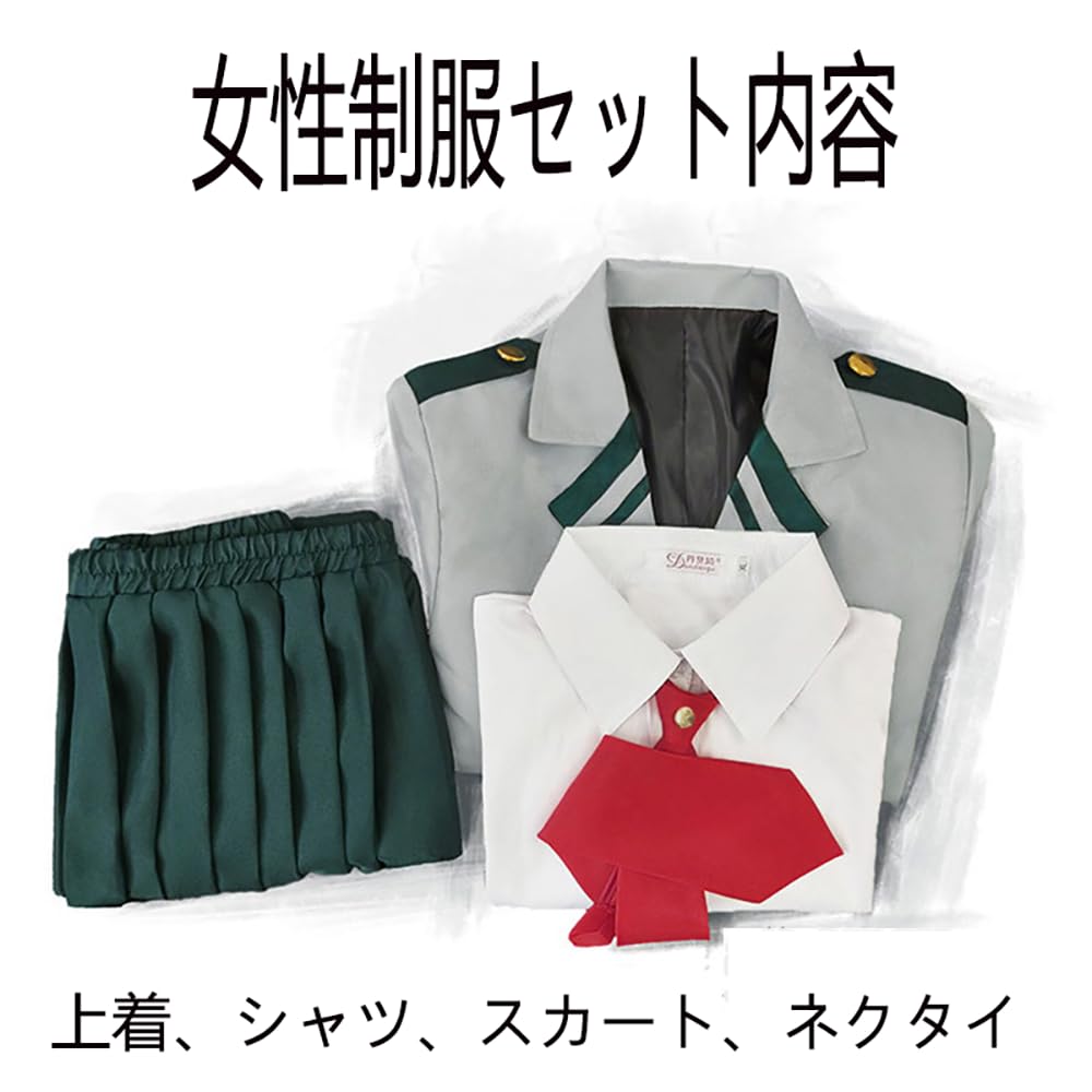 コストモ製 ヒロアカ 雄英高校制服 コスプレ Amazon.co.jp: [ZOMOZO] ヒロアカ コスプレ 制服 ぼくのヒーロー